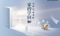 家的學問 8城聯(lián)動，昱你「月」見美好
