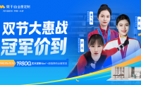 云峰莫干山雙節(jié)同慶 攜手世界冠軍助力全民家居健康升級(jí)