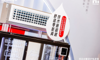 被婁藝瀟點贊的別墅大宅中央空調(diào)長啥樣？日立水墅適VF給你答案