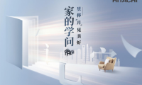 9城共賞花好月圓夜，看日立中央空調(diào)與老用戶玩在一起