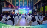 圣都整裝X云峰莫干山聯(lián)合戰(zhàn)略發(fā)布，聯(lián)手打造“一站式”整家供應鏈！