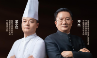 凱度攜手中國(guó)湘菜文化大師，共同傳承中華美食文化