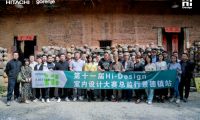 Hi-Design大賽總監(jiān)行丨漫“游”瓷都，感受人文情感與領(lǐng)先理念融入設(shè)計(jì)的魅力！