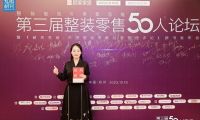 喜訊！千年舟集團(tuán)副總裁田茂華出席第三屆整裝零售50人論壇，譽(yù)滿(mǎn)而歸！