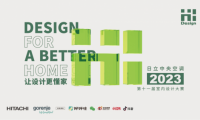Hi-Design設(shè)計(jì)總監(jiān)行丨對(duì)話全國優(yōu)秀設(shè)計(jì)總監(jiān)，深掘設(shè)計(jì)發(fā)展潮流與趨勢