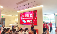 圓滿收官！東寶床墊黃金小鎮(zhèn)快閃店免費(fèi)抽獎(jiǎng)
