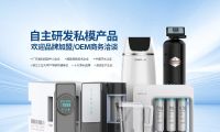 廣東一米凈水：中央軟水機(jī)凈水系統(tǒng)，呵護(hù)你的家庭健康
