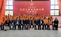 2023吊頂工職業(yè)技能大賽第二場(chǎng)川渝賽區(qū)，在成都潤(rùn)邦建材舉辦