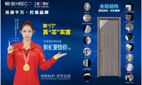 恒寶門業(yè)生態(tài)門未來(lái)家居新時(shí)尚健康奢華與自然共居