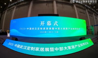 直擊現(xiàn)場(chǎng)丨千年舟亮相武漢定制家居展，「千年舟之夜」乘勢(shì)揚(yáng)帆
