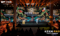 紋藝覺醒·獲稻季丨千年舟2024年新品發(fā)布會(huì)