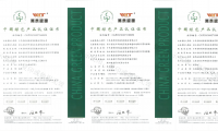 重磅|千年舟發(fā)布“向綠先行”五年雙碳計(jì)劃，打造環(huán)保家居新標(biāo)桿！