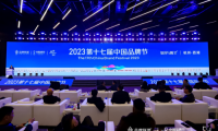 中屋門窗斬獲 2023年中國品牌節(jié)金譜獎，榮登門窗行業(yè)領(lǐng)軍品牌