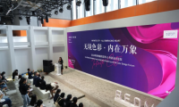 2024年舒納新色發(fā)布&色彩設(shè)計(jì)論壇圓滿(mǎn)舉行