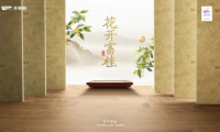 花開富桂丨千年舟紙面石膏板國韻系列，多項(xiàng)全能，不止于環(huán)保！