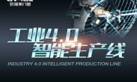 歐福萊—門(mén)窗智能之光