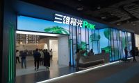 第八次亮相廣州設(shè)計(jì)周，三雄極光不斷創(chuàng)造驚喜