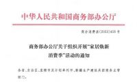 持續(xù)深化政策精神，美百年門(mén)窗安全煥新家