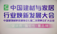 技術(shù)引領(lǐng)行業(yè)！太太美榮獲中國(guó)建筑材料流通協(xié)會(huì)“科學(xué)技術(shù)獎(jiǎng)”