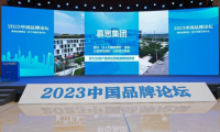 慕思出席2023中國(guó)品牌論壇，引領(lǐng)中國(guó)品牌崛起之路