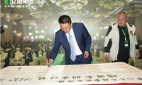 18個(gè)商協(xié)會(huì)賦能！億固渠道布局駛?cè)肟燔嚨? title=