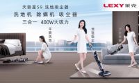 萊克天狼星洗地吸塵器，一機(jī)實(shí)現(xiàn)“家務(wù)減負(fù)”