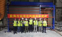 進(jìn)度條刷新！世界級(jí)“大空調(diào)”建設(shè)邁入新階段