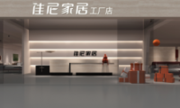 融入MUJI+唯品會理念 佳尼家居工廠店全新亮相