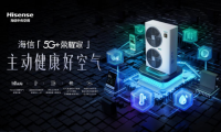 海信5G+榮耀家系列：智能+凈化+除濕+新風(fēng)全都有！