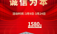 315家裝季，1580元的東寶床墊值不值？