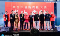 中國家居新流量大會：圣堡羅董事長吳國洪分享引流關(guān)鍵