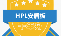 「新品速遞」千年舟HPL安盾板，健康高能守護者