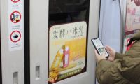 “越喝越‘U’秀”，米粒U格地鐵廣告北京城全線亮相