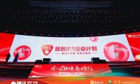 別讓小問題變成大隱患 江中利活“拯救IBS公益計(jì)劃”重磅發(fā)布
