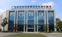 逐“綠”前行，新明珠IPO上市進一步推動生產(chǎn)綠色轉(zhuǎn)型