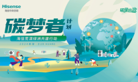 共守青綠長情！海信中央空調(diào)以國品之名，為敦煌再添“海信綠”