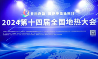 麥克維爾協(xié)辦三場(chǎng)暖通行業(yè)盛會(huì)