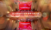 共享盛宴·同飲未來(lái)丨「千年舟之夜」揚(yáng)帆深圳，共筑建筑裝飾行業(yè)新篇章
