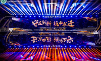 千年舟亮相「2023-2024住宅產(chǎn)業(yè)年會(huì)」，一張好板助推住宅產(chǎn)業(yè)高質(zhì)量發(fā)展