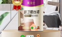 無懼“濕區(qū)”難題，美涂士廚衛(wèi)陽臺(tái)漆重磅出擊