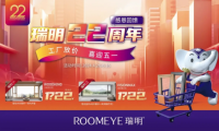 瑞明22周年慶|鉅惠活動(dòng)來襲，豪禮積分任您兌！