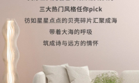 好色家裝 | 『貝殼巖』藝術(shù)效果的3種熱門風(fēng)格，你pick哪種？