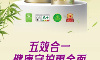 美涂士-新品來襲！『金裝竹炭無添加』健康生活從無添加開始