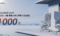 十年礪劍，西昊T6智能人體工學(xué)椅3小時銷量突破1000把