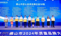 喜訊！>>美涂士入選“佛山市匠心品質(zhì)品牌企業(yè)50強(qiáng)”