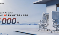 西昊T6智能人體工學(xué)椅首秀告捷，線上線下全渠道脫銷斷貨