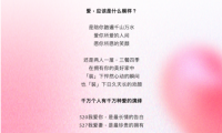 原來愛不只有520，還有527！