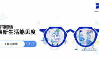 蔡司攜手Costa咖啡、超級(jí)猩猩，點(diǎn)燃“煥新生活能見(jiàn)度”挑戰(zhàn)
