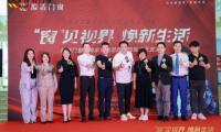 攜手國民演員劉小鋒，維盾門窗上海家飾佳國際館旗艦店盛大開業(yè)！