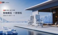 西昊智能人體工學(xué)椅T6，全國(guó)啟動(dòng)超級(jí)體驗(yàn)官選拔